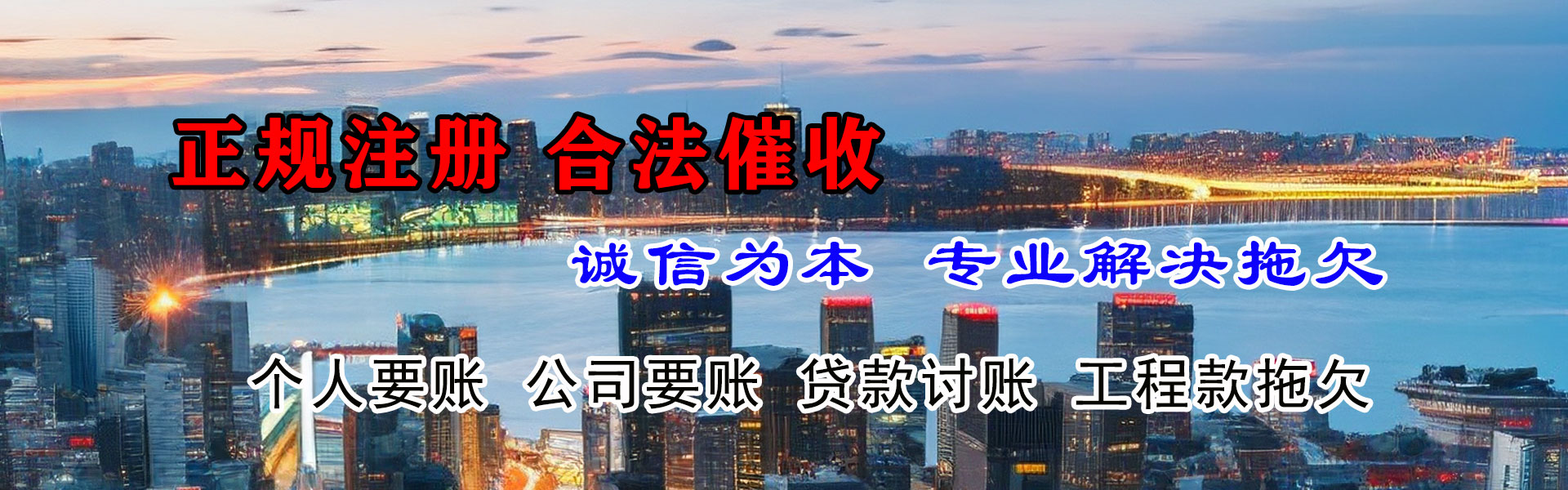 武隆讨债公司