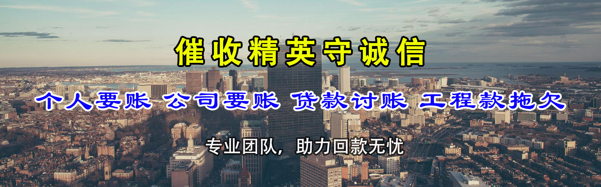 武隆清账公司